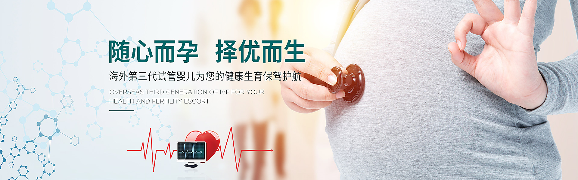 锡林助孕轮播图